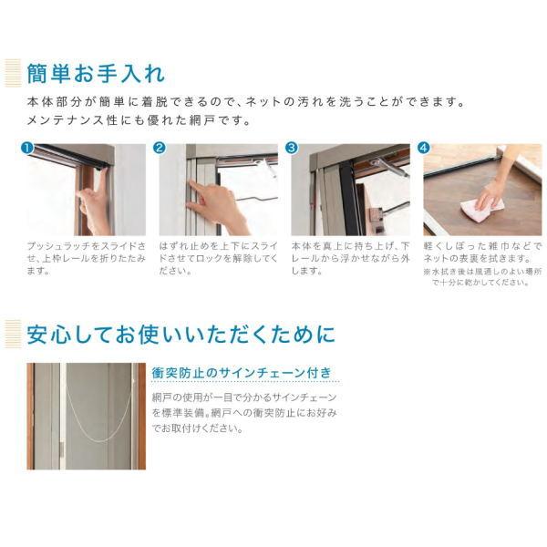 セイキ ロールフリーワイド 網戸 片引きタイプ 幅1101〜1200mm 高さ1201〜1400mm | セイキ | 02