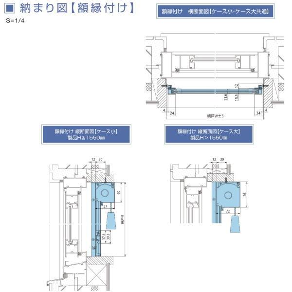 セイキ セロア3 ロール網戸 ループレスコードタイプ 幅951〜1050mm 高さ1701〜1900mm