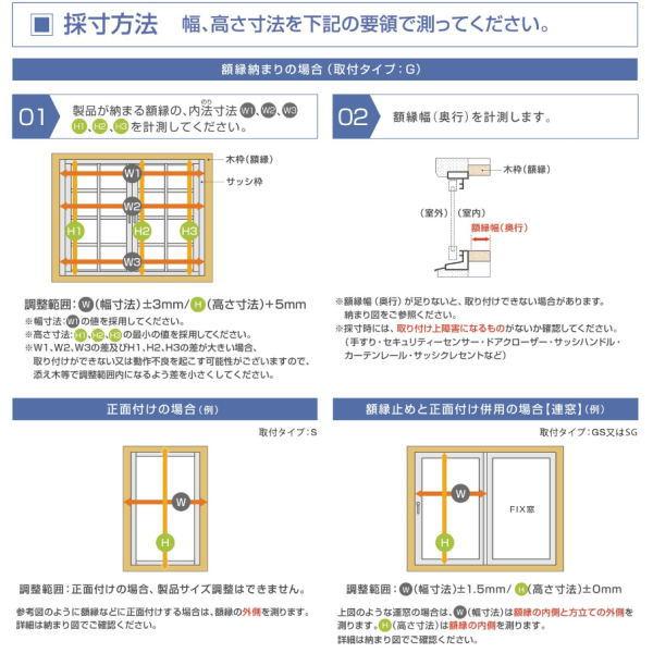 セイキ セロア3 ロール網戸 ループレスコードタイプ Sタイプ