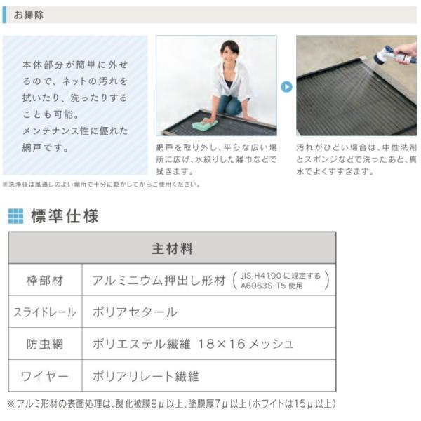 セイキ トレミド 片引きタイプ 規格092230 幅調整範囲910〜930 対応H寸法2275〜2305 網戸出来高2290 玄関・勝手口