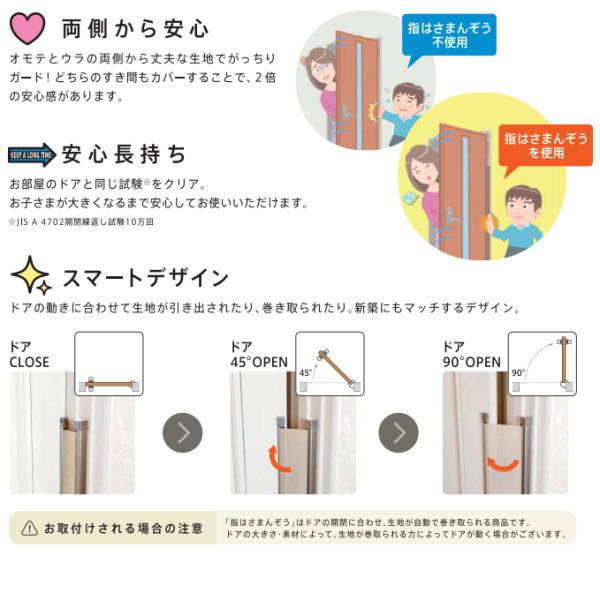 セイキ 指はさまんぞう 木製室内ドア用指はさみ防止 YBH-受注