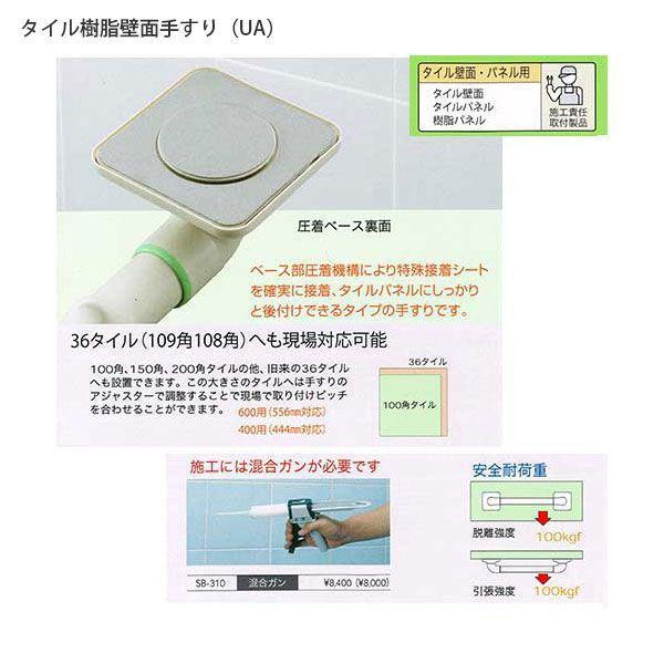 ホクメイ ベストセレクトバー 連続型 600＋400mm UM-406-10/UA-406-10 | 