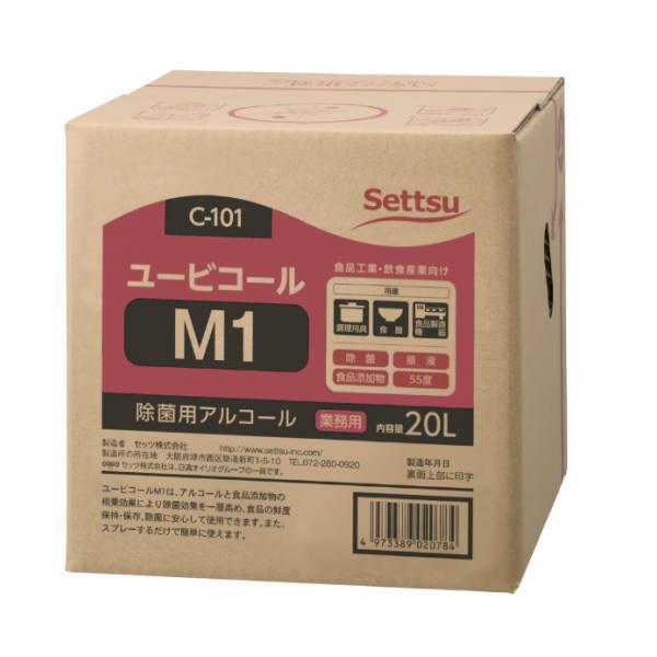 セッツ C-101 ユービコール M1 20L（18.5kg） | 