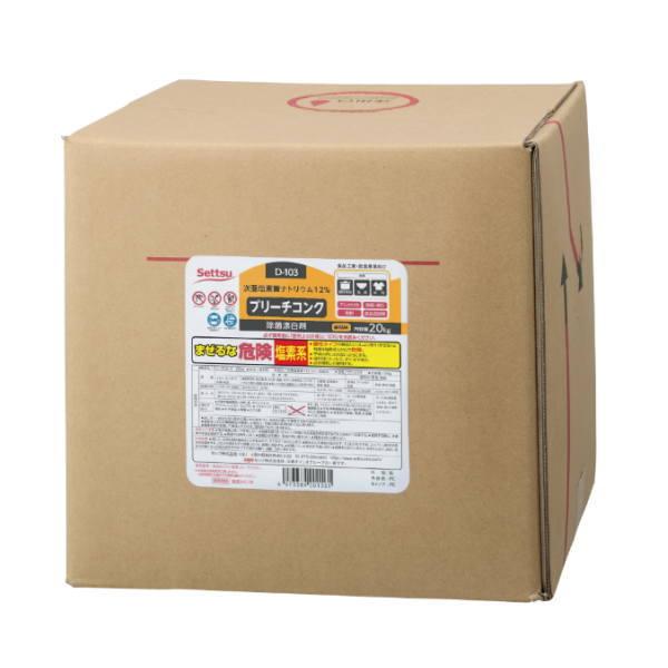 セッツ D-103 ブリーチ コンク 20kg | 