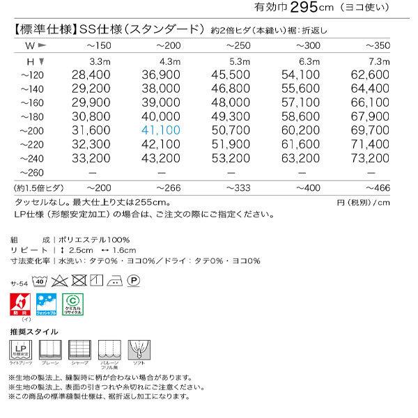 大人も着やすいシンプルファッション Sc 8149 Ss仕様スタンダード Solitaire カーテン サンゲツ 高さ181 0cm 幅151 0cm Sc 8150 ロールスクリーン 丈の測り方 総丈 Jeuneschirurgiens Com