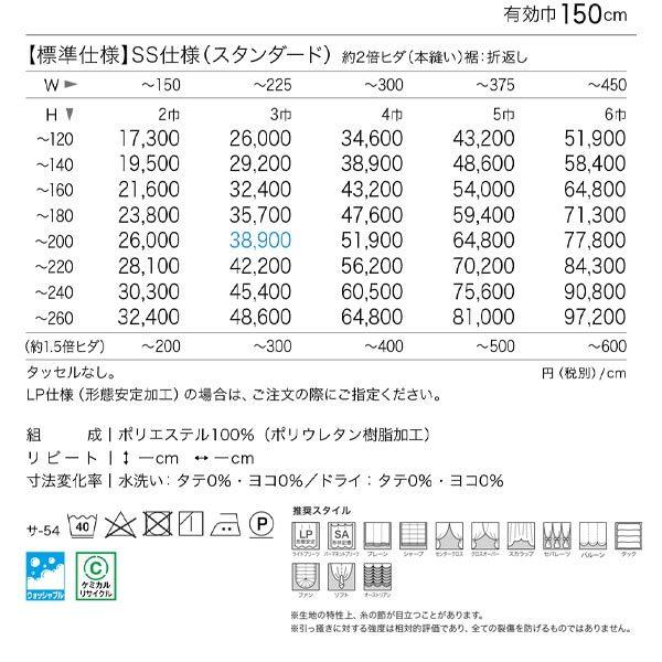 サンゲツ カーテン For cat lovers SS仕様 スタンダード SC-8259 幅301〜375cm 高さ90〜120cm｜interiortool｜03