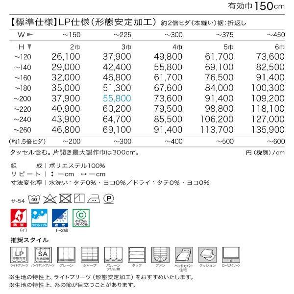 サンゲツ 無地暗幕 カーテン BLACKOUT LP仕様形態安定加工 SC-8508〜SC