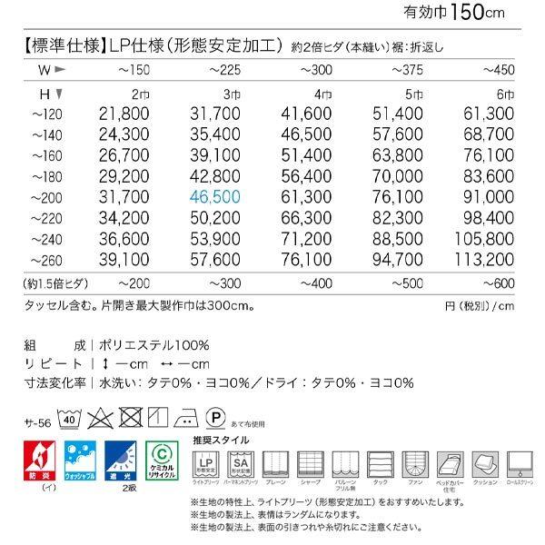 サンゲツ カーテン BLACKOUT LP仕様形態安定加工 SC-8524〜SC-8532 幅151〜225cm 高さ90〜120cm :sg-sc852402:イーヅカ - 通販 - Yahoo!ショッピング サンゲツ カーテン BLACKOUT LP仕様形態安定加工 SC-8524〜SC-8532 幅151〜225cm 高さ90〜120cm :sg-sc852402:イーヅカ - 通販 - Yahoo!ショッピング