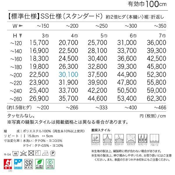 最旬トレンドパンツ Ss仕様 Lace カーテン サンゲツ スタンダード 高さ141 160cm 幅251 300cm Sc 8723 ドレープカーテン フック Aフック Readingtherapycenter Com