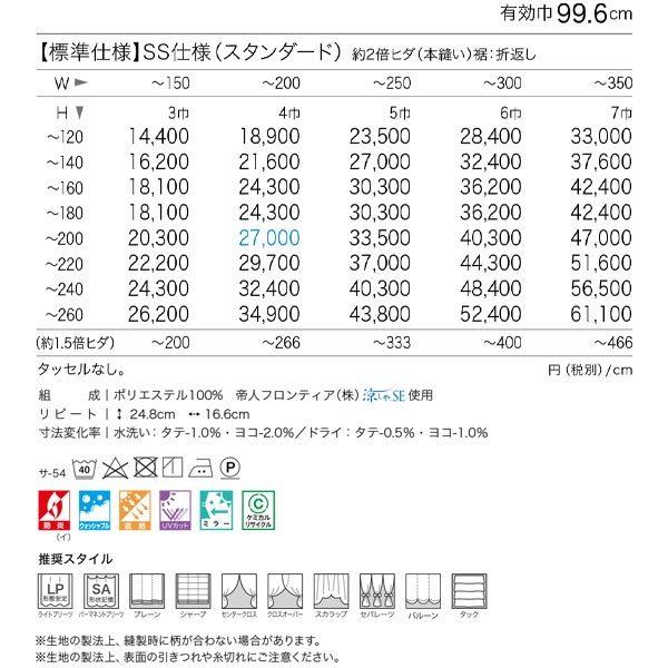 爆売り カーテン サンゲツ Lace 高さ221 240cm 幅301 350cm Sc 8728 スタンダード Ss仕様 ドレープカーテン 丈の測り方 カン下 Mueblesactivos Com
