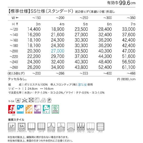 爆売り カーテン サンゲツ Lace 高さ221 240cm 幅301 350cm Sc 8728 スタンダード Ss仕様 ドレープカーテン 丈の測り方 カン下 Mueblesactivos Com