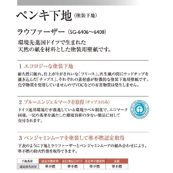 サンゲツ 輸入壁紙 ラウファーザー Th 9471 フリース 100cm巾 1m長 糊なし ドイツ製 塗装下地 Sg Sg6406 イーヅカ 通販 Yahoo ショッピング