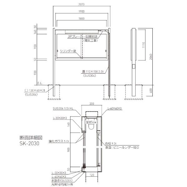 神栄ホームクリエイト ステンレス屋外掲示板 2本脚型LED照明付 SK-2030-LED H1110×W1900×D200mm｜interiortool｜02