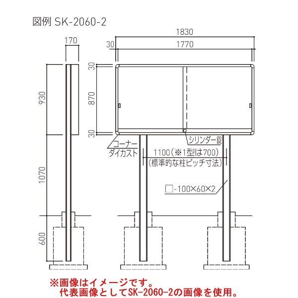 神栄ホームクリエイト アルミ屋外掲示板 SK-2060-1 H930×W1230 神栄ホームクリエイト アルミ屋外掲示板 SK-2060-1 H930×W1230
