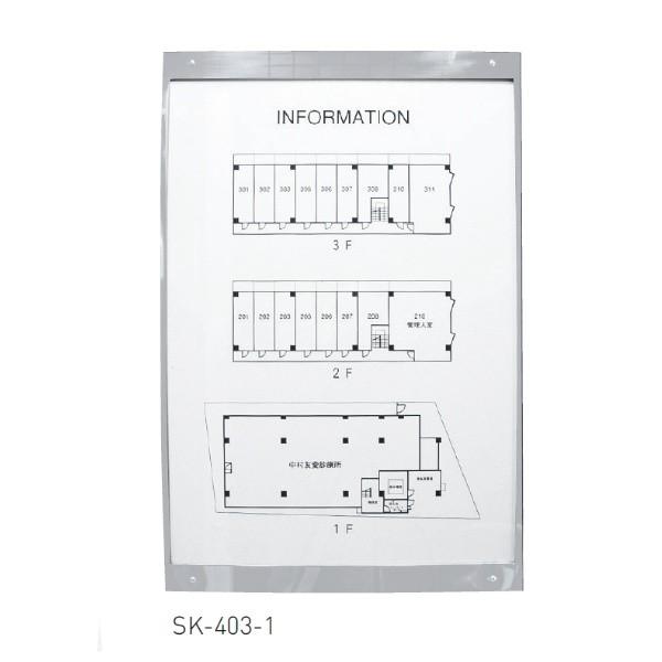 神栄ホームクリエイト 付近案内板 SK-403-1 H900×W600×D20mm｜interiortool