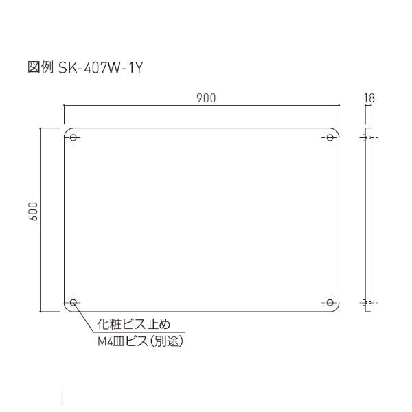 神栄ホームクリエイト 木製案内板 SK407W-1T H900×W600×D18mm 縦型