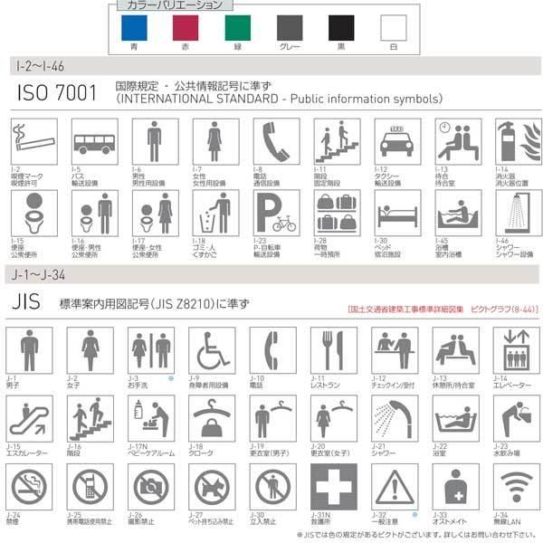 神栄ホームクリエイト サイン（平付型） SK-SPS-2F 図入 H201