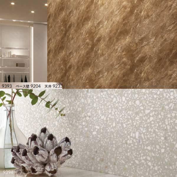 シンコール 壁紙 石目調 9393 9395 1m長 糊なし Sincol 9393 イーヅカ 通販 Yahoo ショッピング