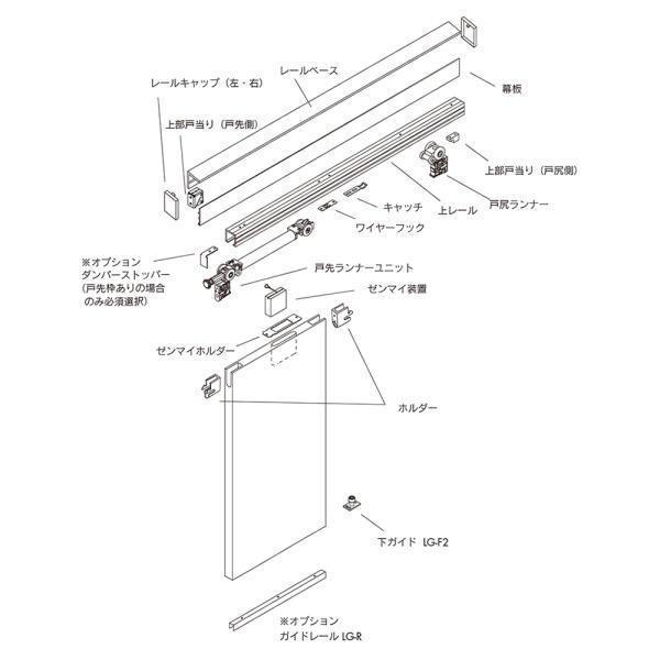 SKB　ルームクローザー　40kg用　アウトセット用　2555mm　RCM-OT　定尺レール