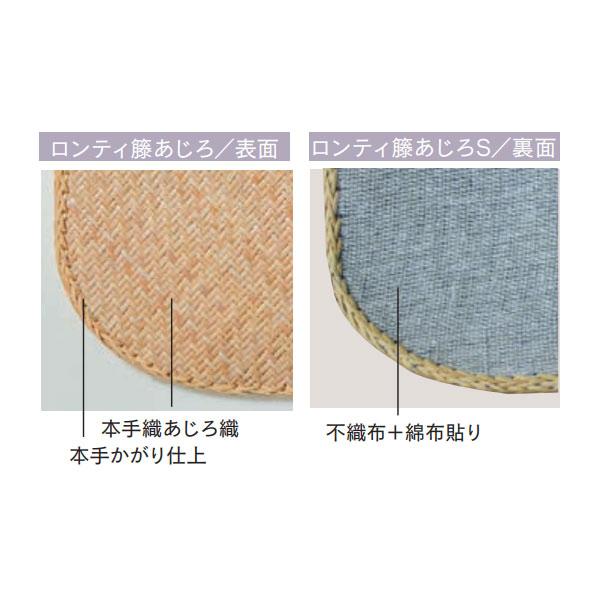 鹿田産業 籐カーペット ロンティ籐あじろ S ラグ 約200×300cm AJRS300_1