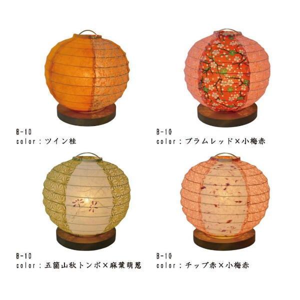 彩光デザイン 和紙照明 fruits テーブルランプ B-10 各色 電球付き｜interiortool｜06