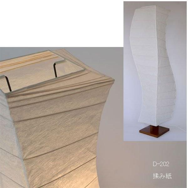 彩光デザイン 和紙照明 大型フロアライト flow D-202 揉み紙 電球付き |  | 01