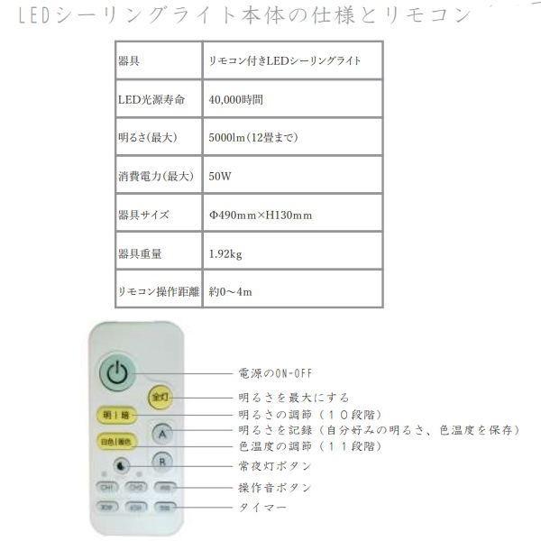 送料無料 和紙照明ＬＥＤシーリングライト リモコン付 12畳 和風照明（414） 彩光デザイン 和紙 LEDシーリングライト 12畳 nest 美濃粕紙 SC-002