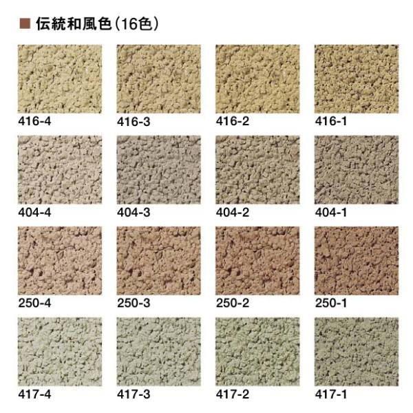 四国化成 けいそうモダンコート 直塗り 4坪セット（基材＋カラー 