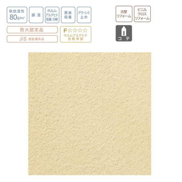 四国化成 けいそうモダンコート 内装シルキー 4坪セット(基材+ 四国化成 けいそうモダンコート 内装シルキー 4坪セット(基材+