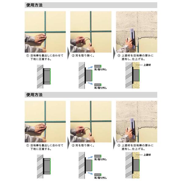 四国化成　化粧目地材　SK抜き目地棒　3mm厚（50本入）　内・外装兼用　SKM-3BK