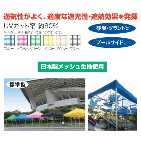 さくらコーポレーション かんたんてんと 3 メッシュタイプ標準型