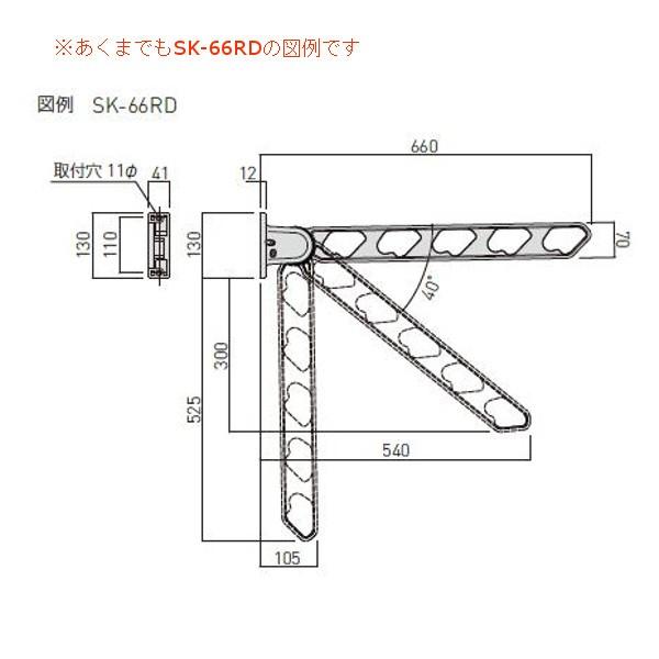 神栄ホームクリエイト ラチェット式物干金物（窓壁用・下可動型） ステンカラーSK-56RD-SC/ホワイトクリームSK-56RD-WC 全長560×取付穴径11mm １本｜interiortool｜02