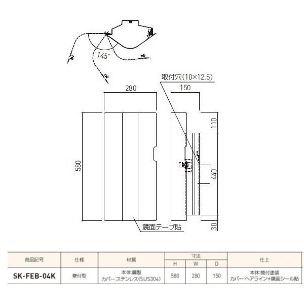 神栄ホームクリエイト 消火器ボックス(壁付型) ステンレスFE鋼 神栄ホームクリエイト 消火器ボックス(壁付型) ステンレスFE鋼