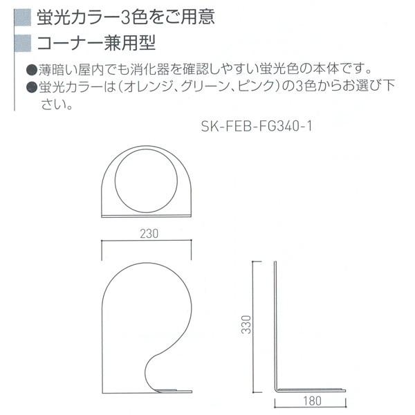神栄ホームクリエイト 消化器ボックス(据置・コーナー兼用型 神栄ホームクリエイト 消化器ボックス(据置・コーナー兼用型