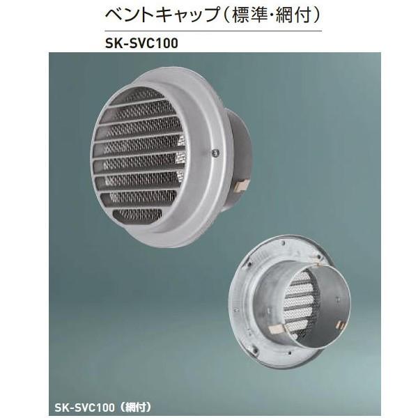 神栄ホームクリエイト ベントキャップ ステンレス製 シルバー SK-SVC100 1個 標準（網なし）か網付（追加料金）か要ご選択｜interiortool