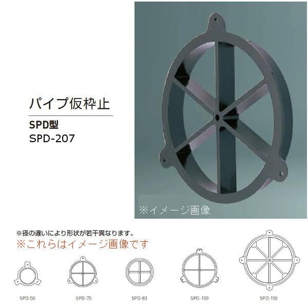 神栄ホームクリエイト パイプ仮枠止 SPD型 プラスチック製 黒 SPD-207 1個