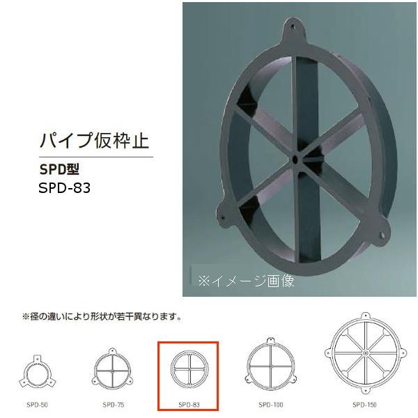 神栄ホームクリエイト パイプ仮枠止 SPD型 プラスチック製 黒 SPD-83 1個｜interiortool