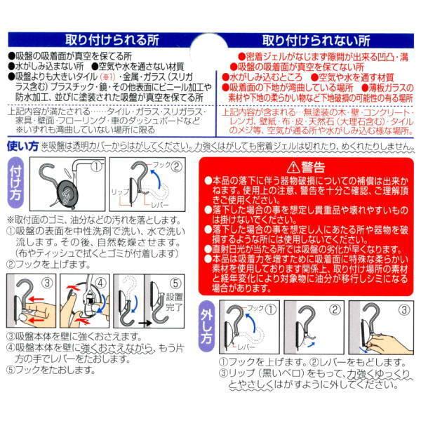 建築の友 吸盤革命 中 KBK-4｜interiortool｜04