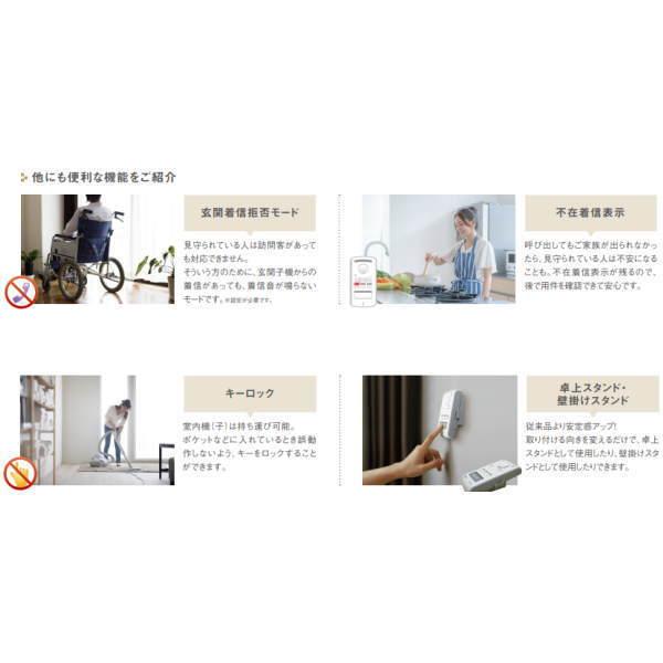 DXデルカテック ワイヤレスインターホン 玄関子機セット DWA20BDの画像