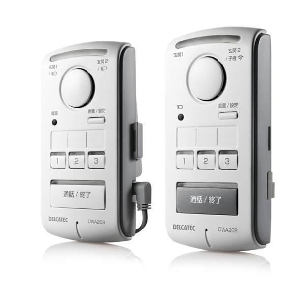 DXデルカテック ワイヤレスインターホン 室内機(子)セット DWA20BR