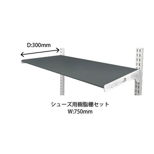 ARTIST ES-rack シューズ棚セット(3段) W750×D300mm SA-ESST7530SETの画像