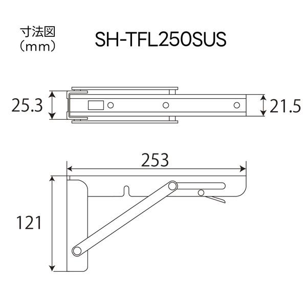ニューヒカリステンレスワンタッチ式折りたたみ棚受SH-TFL250SUS 10組 ニューヒカリ ステンレスワンタッチ式折りたたみ棚受 SH-TFL250SUS