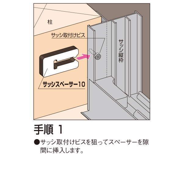 フクビ サッシスペーサー(4個入) SH-SUS10 : イーヅカ - 通販 - Yahoo 