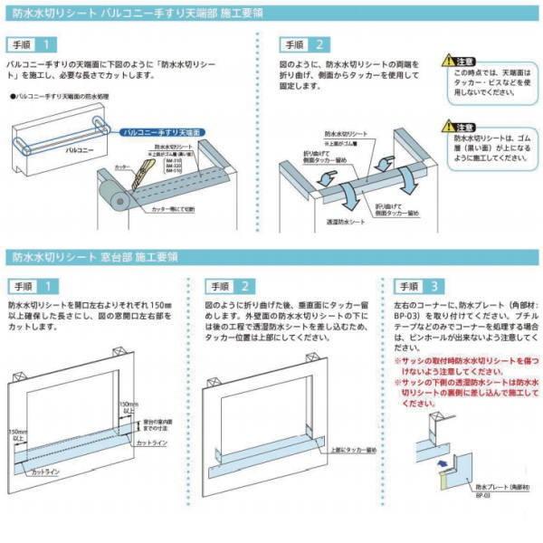 防水水切りシート BM-320 300mm×20m 0.6mm厚 1巻 : イーヅカ - 通販
