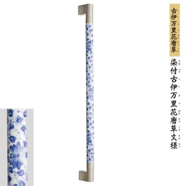 シマブン 有田焼 高級陶磁器製インテリアバー セラハンド 古伊万里花唐草 染付古伊万里花唐草文様 600タイプ／1.5kg φ32 TIC-32S600-KIC