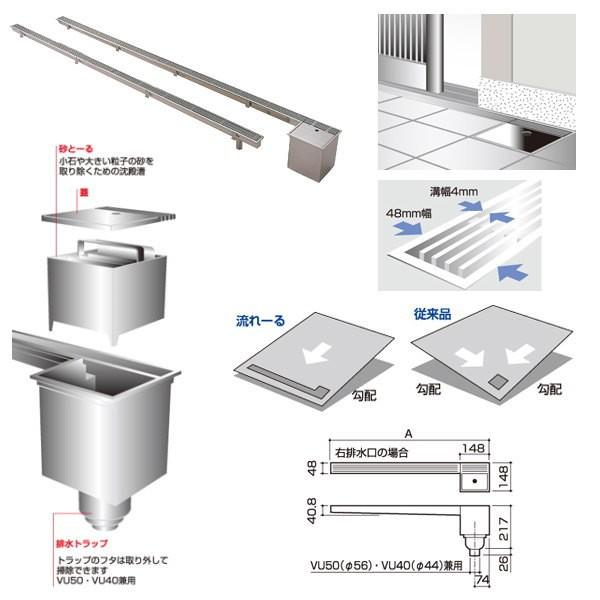 サヌキ　流れーる　玄関用排水ユニット　排水トラップ付　排水口：右　NT59118　寸法：148×243×1800mm