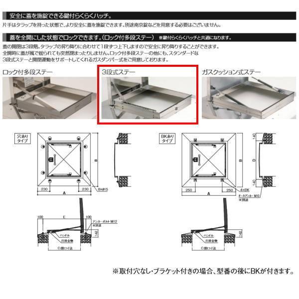 サヌキ　鍵付らくらくハッチ　鍵付3段式ステー　OMK-61502　寸法：900