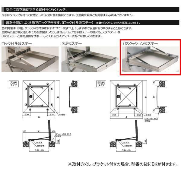 サヌキ　鍵付らくらくハッチ　鍵付ガスクッション式ステー　OMK-61603　寸法：1000