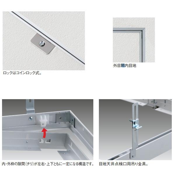 サヌキ PM目地天井点検口 コインロック式 シルバー PM450 サイズ：450