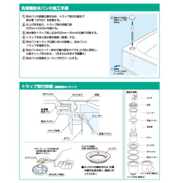 サヌキ 防水パン 樹脂タイプ PW-640 カラー：ホワイト 寸法：640×640